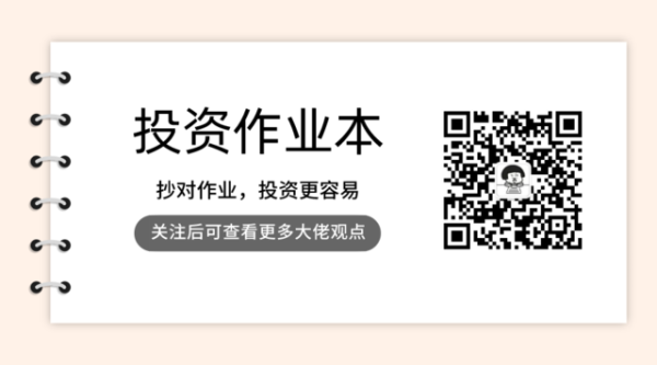 好多牛 今年收益113%，张韡：中国创新药出海是医药行业未来几年最重要主线，坚守两大方向